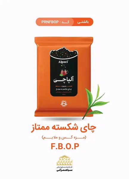 چای الپاچی شکسته ممتاز 450 گرمی