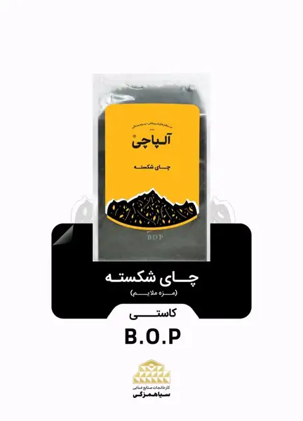 چای الپاچی شکسته کاستی 350 گرمی