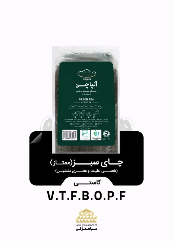 چای سبز ممتاز کاستی 350 گرمی gallery0
