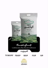 چای الپالچی شکسته ممتاز 2 کیلویی gallery0