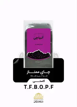 چای آلپاچی ایرانی سرگل ممتاز 300 گرمی