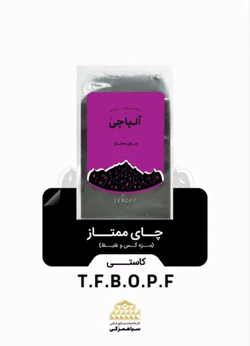 چای آلپاچی ایرانی سرگل ممتاز 300 گرمی