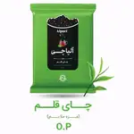 چای آلپاچی ایرانی قلم 450 گرمی thumb 1