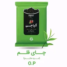 چای آلپاچی ایرانی قلم 450 گرمی gallery0