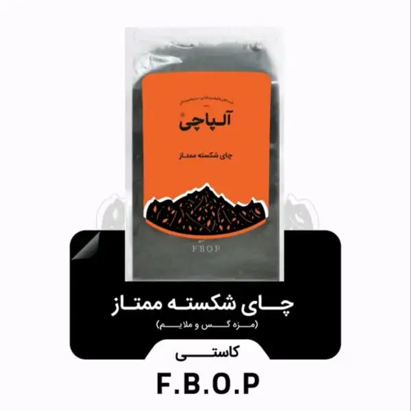 چای آلپاچی ایرانی شکسته ممتاز 300 گرمی