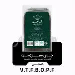 چای سبز ممتاز آلپاچی 350 گرمی thumb 1