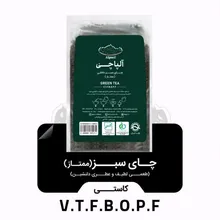چای سبز ممتاز آلپاچی 350 گرمی gallery0